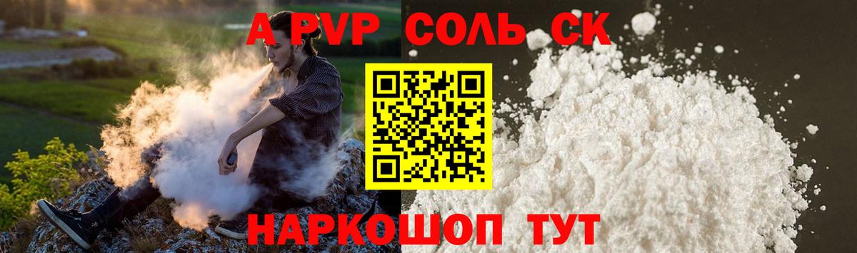 Alpha PVP кристаллы Урай