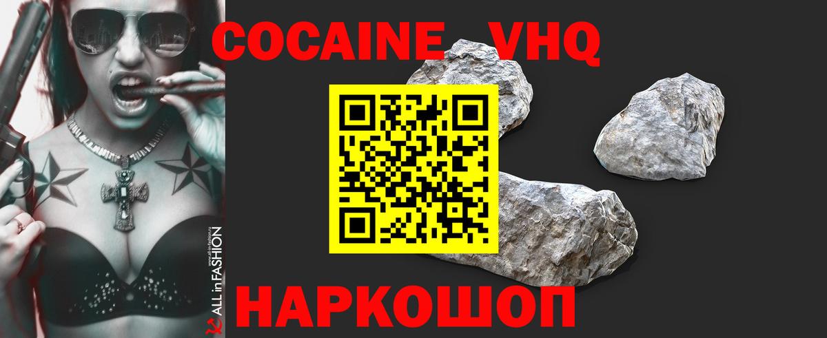 где найти наркотики  Вход с VPN  Урай  COCAIN 98%  COCAIN VHQ 