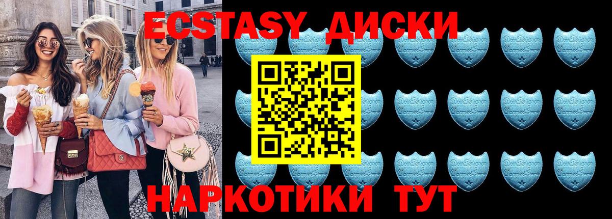 Ecstasy Philipp Plein  Вход с VPN  ЭКСТАЗИ ешки  Урай 
