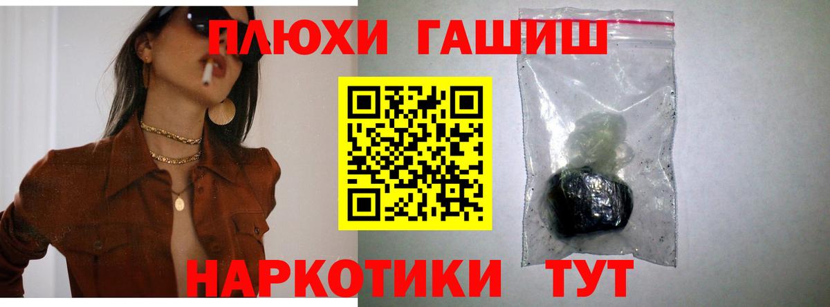 Урай  ГАШИШ  Вход с VPN  сколько стоит  Гашиш индика сатива 