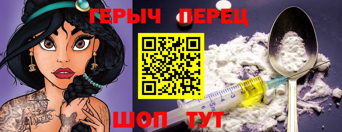 Героин хмурый  Вход с VPN  Урай 