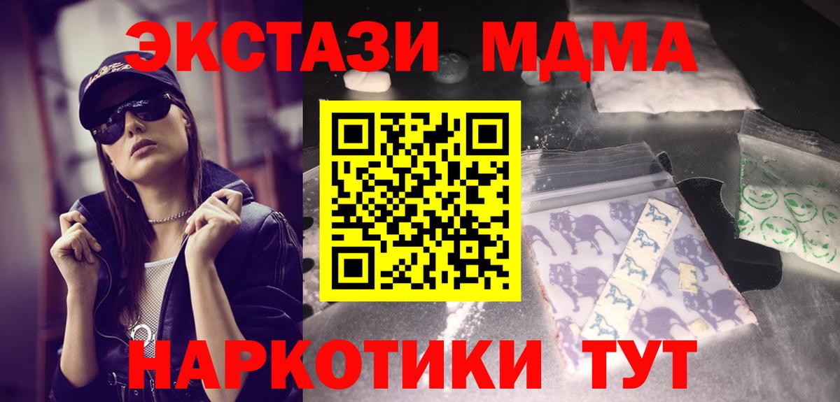 МДМА crystal  Вход с VPN  Урай  MDMA  MDMA молли 