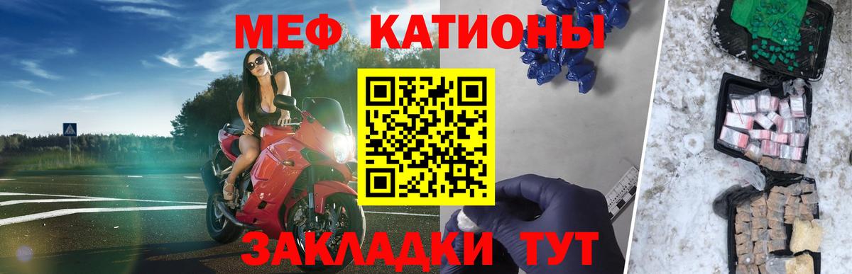 Мефедрон  Урай
