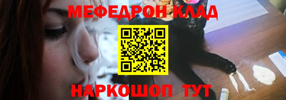 Мефедрон  Меф кристаллы  Вход с VPN  Урай  Меф кристаллы 