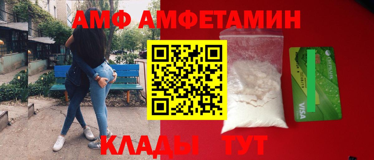 МЕТАМФЕТАМИН Декстрометамфетамин 99.9% Урай