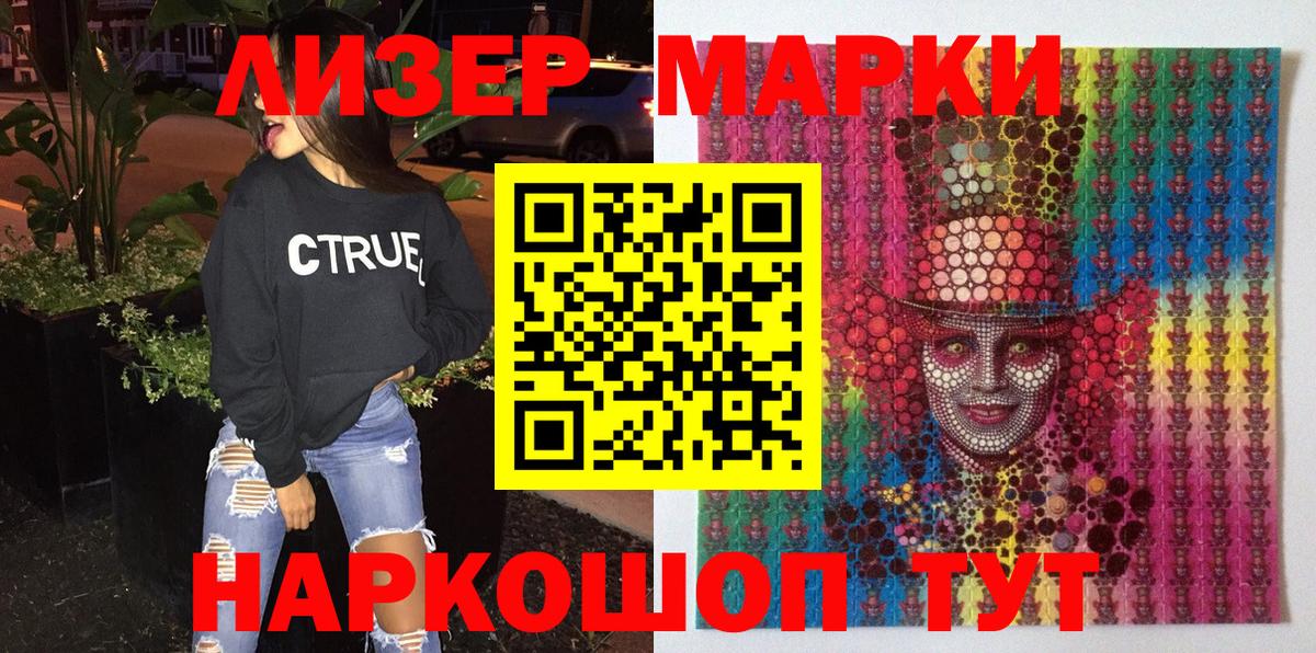 Урай  Марки 25I-NBOMe 1500мкг  Вход с VPN  Марки 25I-NBOMe 1500мкг 