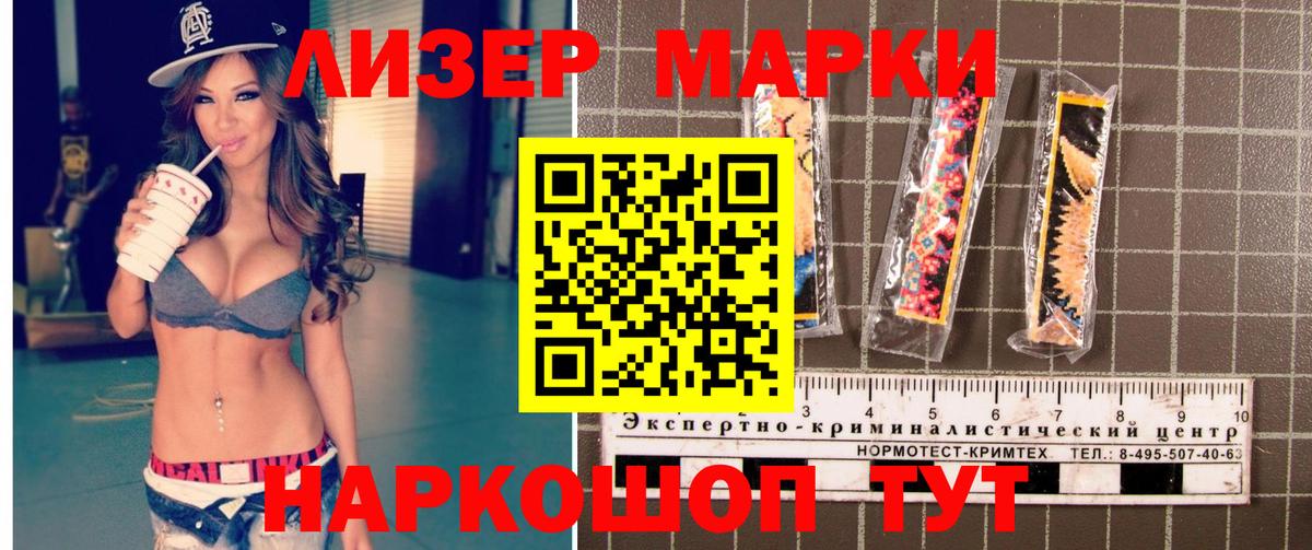 Наркотические марки 1500мкг Урай
